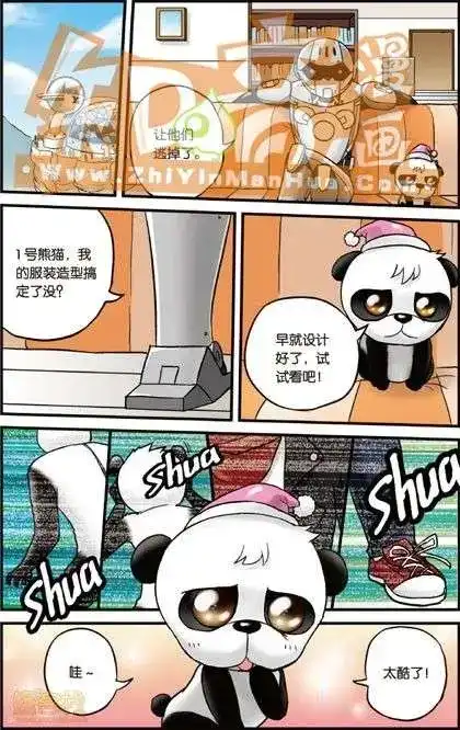 《机甲熊猫》单行本 第02册 第66页