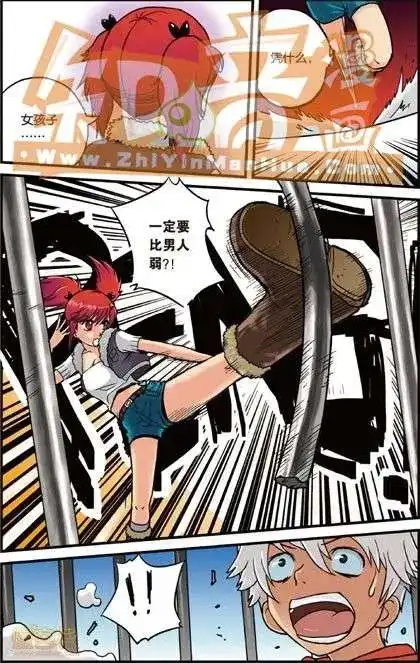 《机甲熊猫》单行本 第02册 第29页