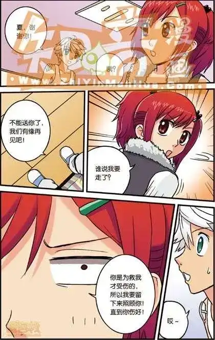 《机甲熊猫》单行本 第02册 第57页