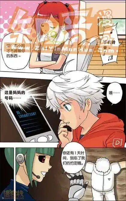 《机甲熊猫》单行本 第02册 第78页