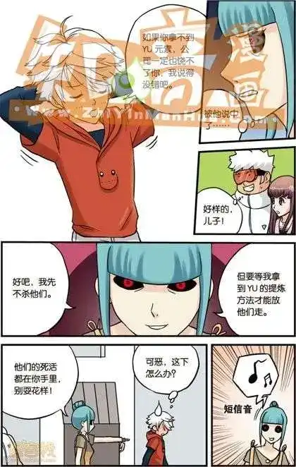 《机甲熊猫》单行本 第02册 第12页