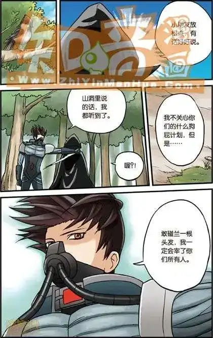 《机甲熊猫》单行本 第02册 第60页