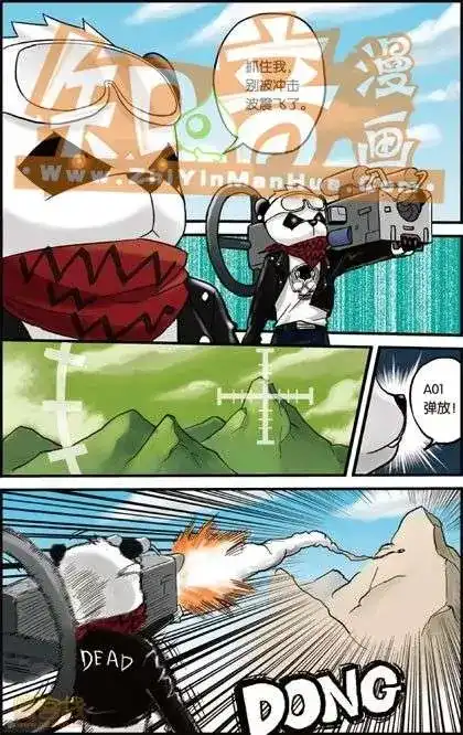 《机甲熊猫》单行本 第02册 第72页