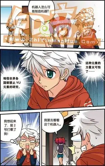 《机甲熊猫》单行本 第02册 第46页