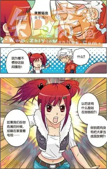 《机甲熊猫》单行本 第02册 第118页