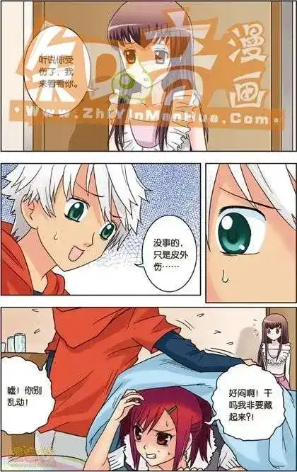 《机甲熊猫》单行本 第02册 第106页