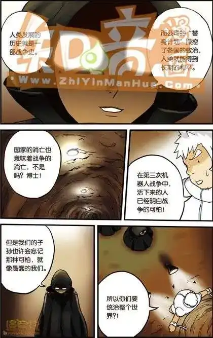 《机甲熊猫》单行本 第02册 第41页