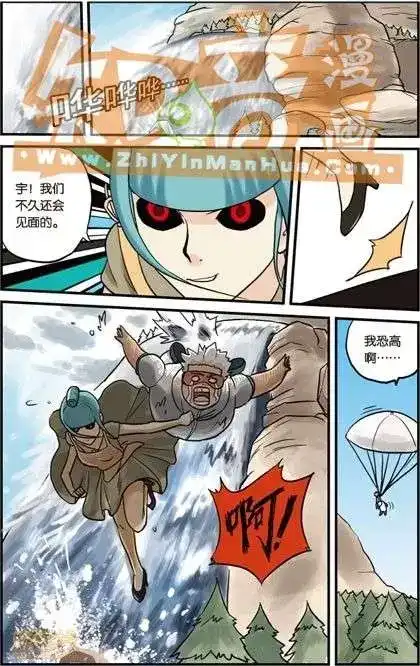 《机甲熊猫》单行本 第02册 第15页