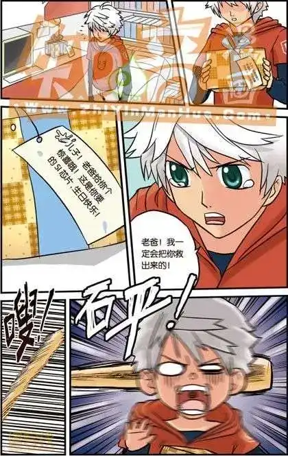 《机甲熊猫》单行本 第02册 第21页