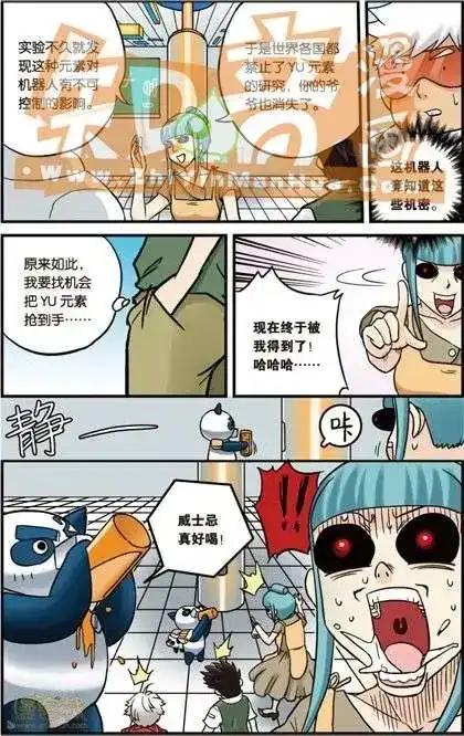 《机甲熊猫》单行本 第02册 第7页