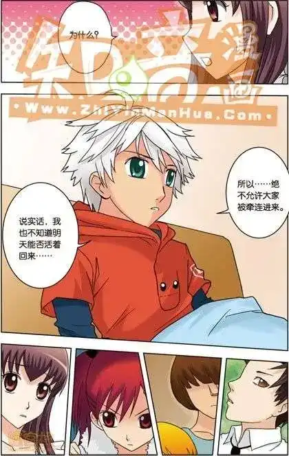 《机甲熊猫》单行本 第02册 第115页