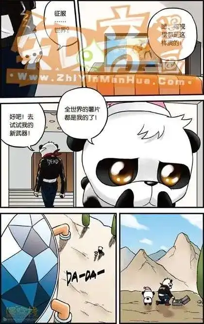 《机甲熊猫》单行本 第02册 第71页