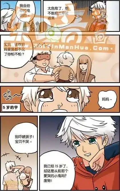 《机甲熊猫》单行本 第02册 第20页