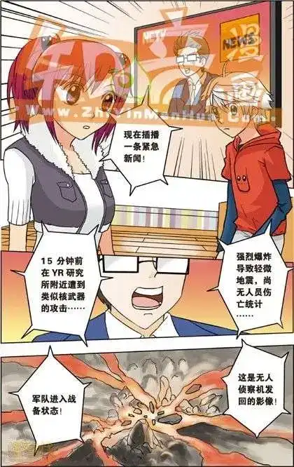 《机甲熊猫》单行本 第02册 第82页