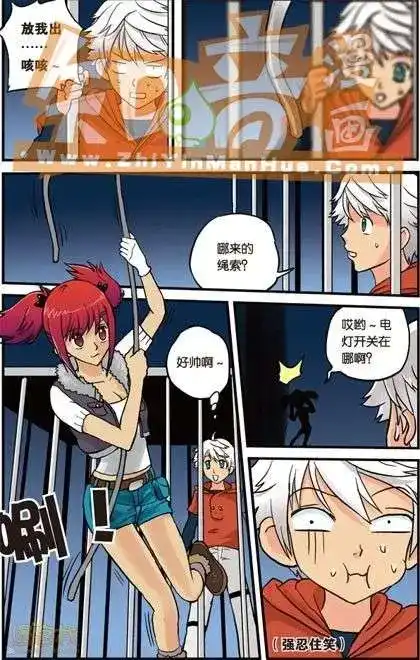 《机甲熊猫》单行本 第02册 第24页