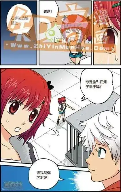 《机甲熊猫》单行本 第02册 第25页