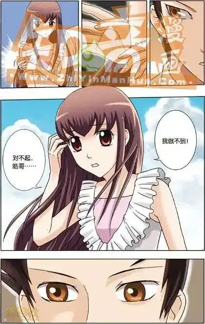 《机甲熊猫》单行本 第02册 第100页