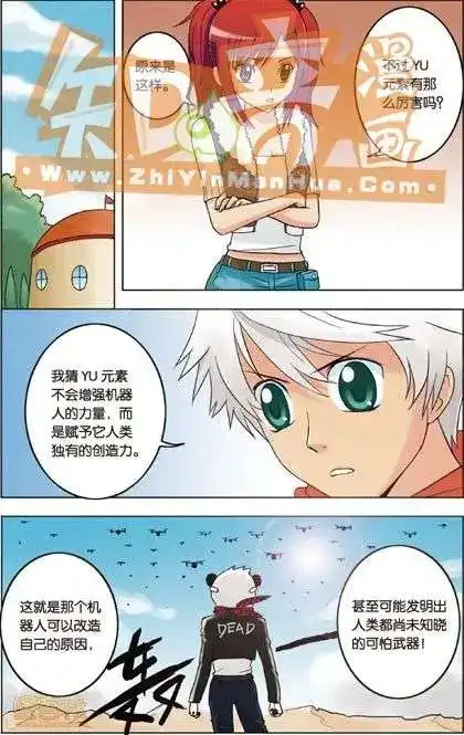 《机甲熊猫》单行本 第02册 第85页
