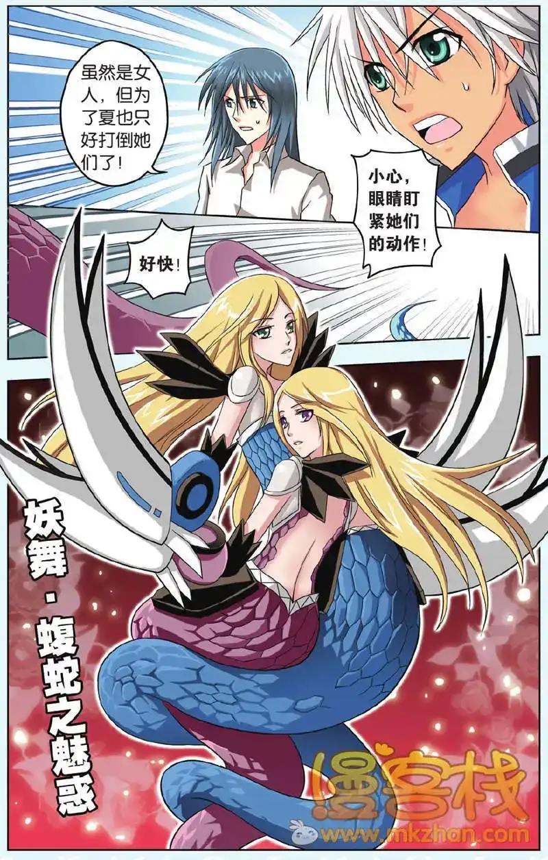 《机甲熊猫》单话 第30回 第19页