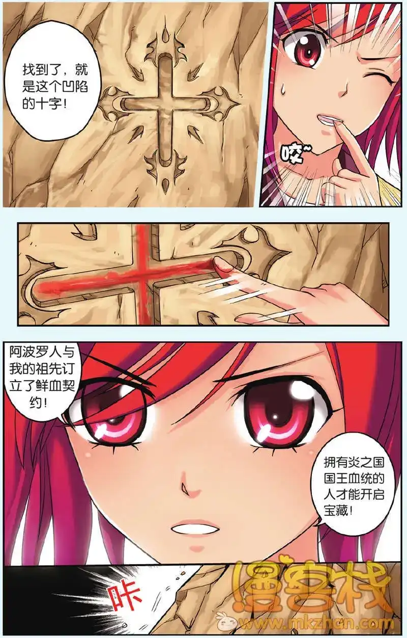 《机甲熊猫》单话 第30回 第10页