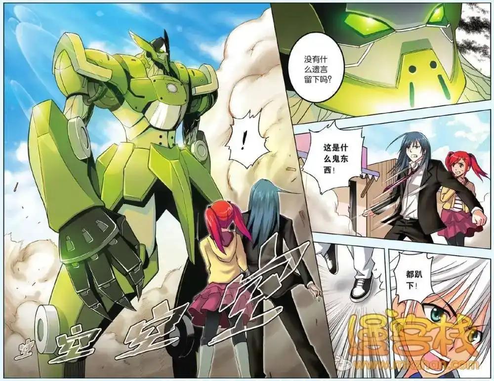 《机甲熊猫》单话 第30回 第4页