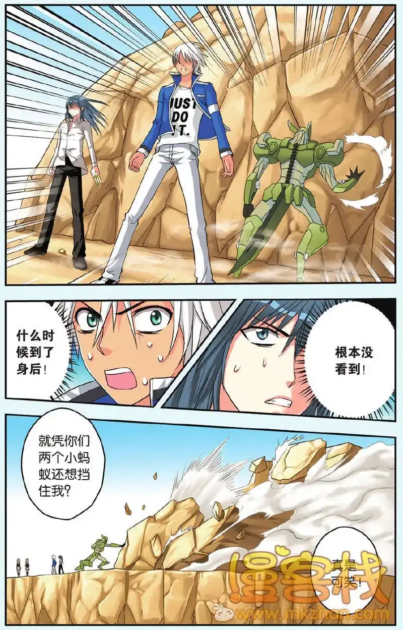 《机甲熊猫》单话 第30回 第17页