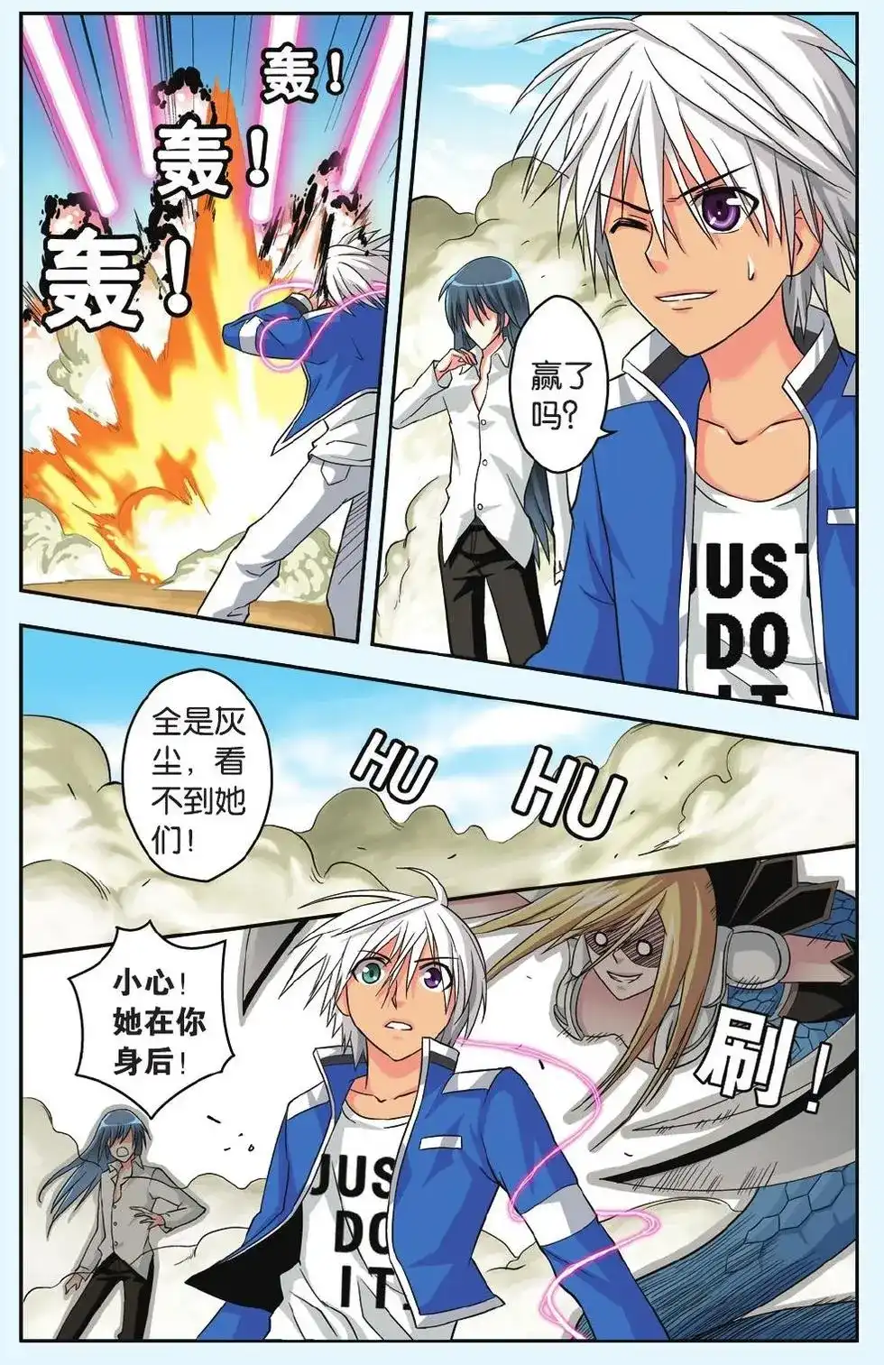《机甲熊猫》单话 第31回 第10页