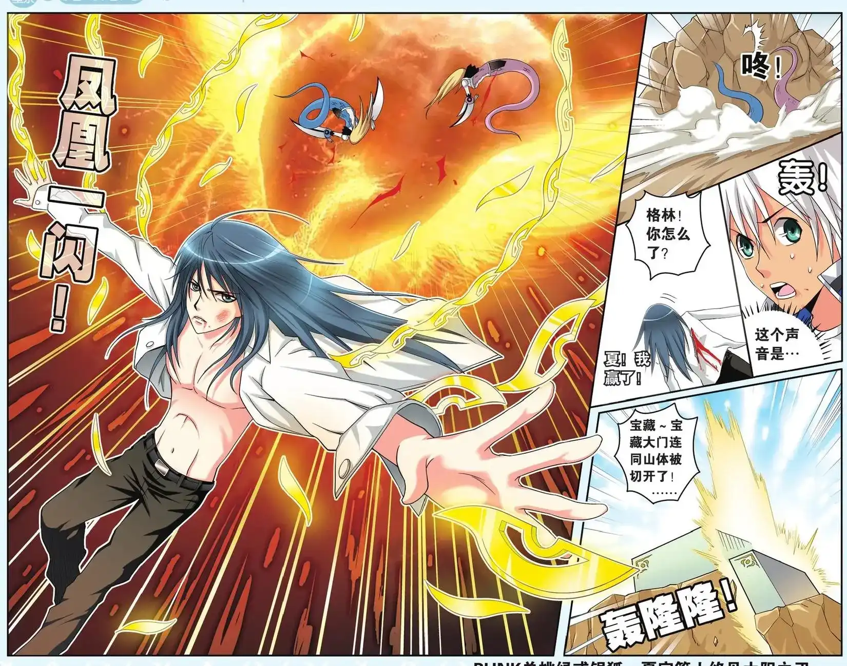 《机甲熊猫》单话 第31回 第22页