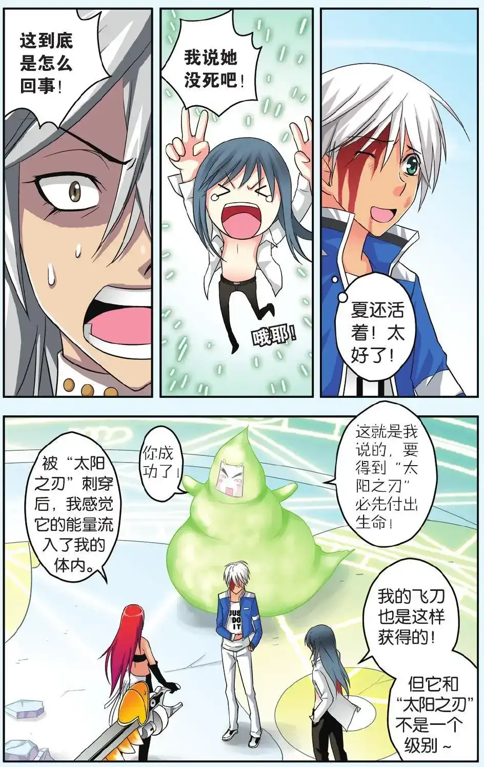 《机甲熊猫》单话 第33回 第19页