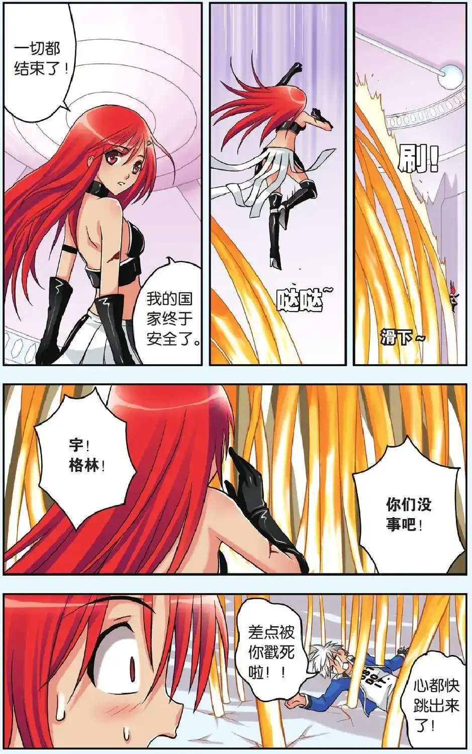 《机甲熊猫》单话 第34回 第19页