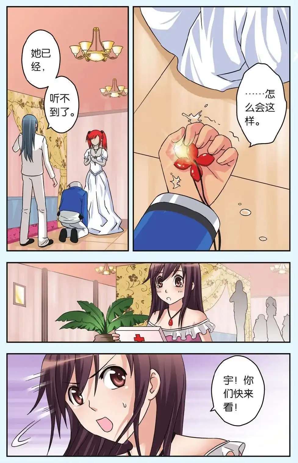 《机甲熊猫》单话 第37回 第22页