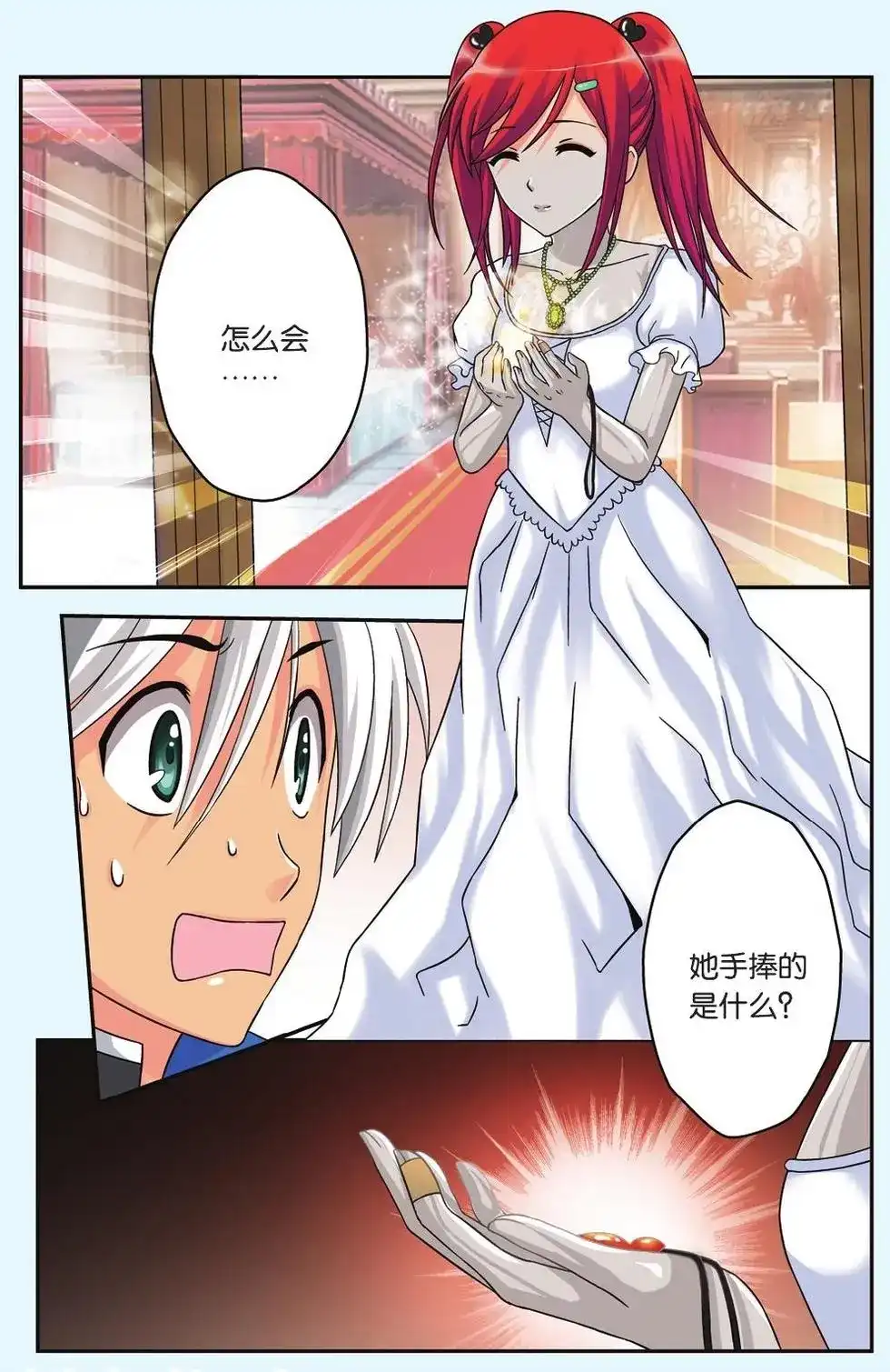 《机甲熊猫》单话 第37回 第18页