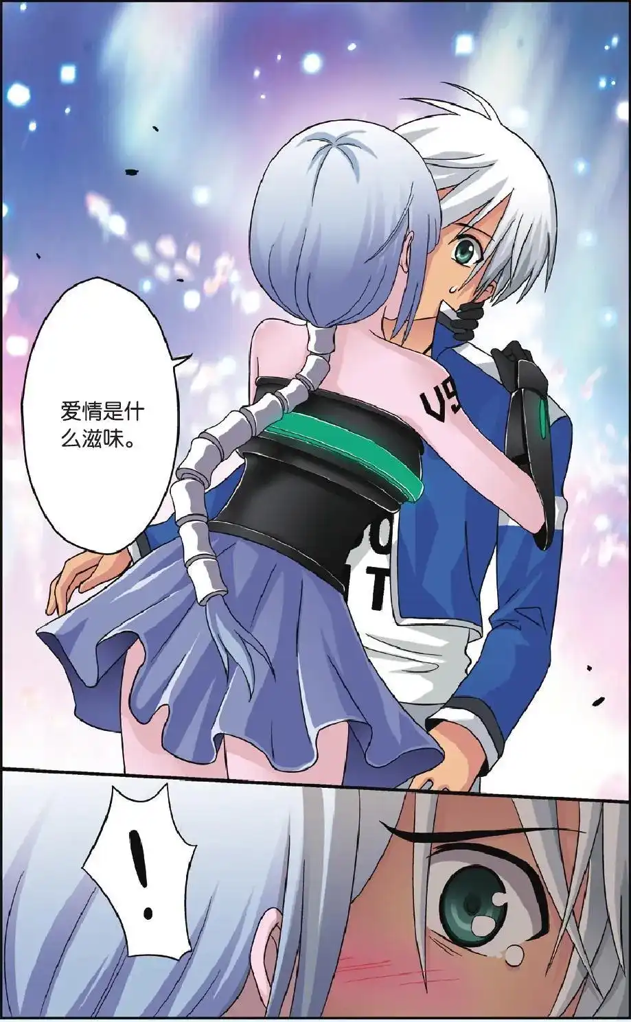 《机甲熊猫》单话 第38回 第23页