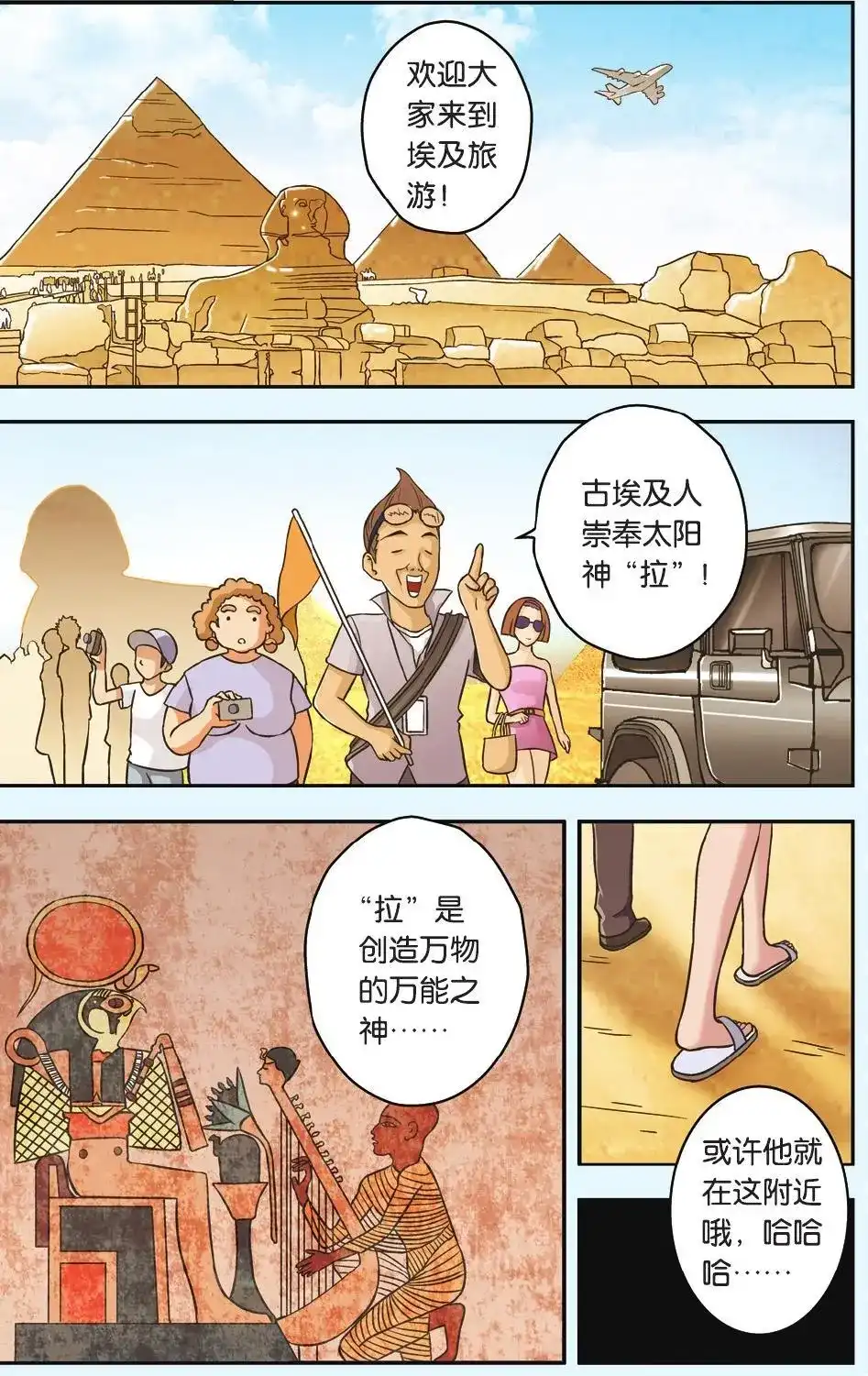 《机甲熊猫》单话 第39回 第21页