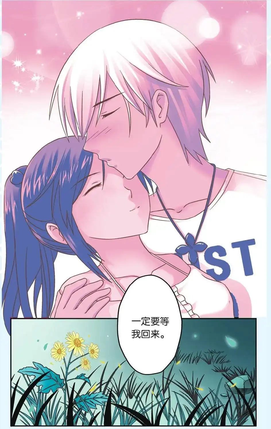 《机甲熊猫》单话 第39回 第17页
