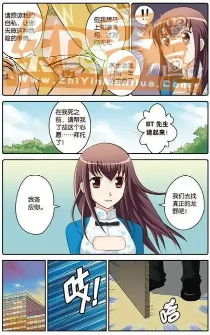 《机甲熊猫》单行本 第03册 第116页