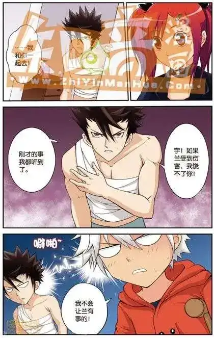 《机甲熊猫》单行本 第03册 第101页