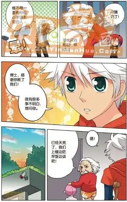 《机甲熊猫》单行本 第03册 第87页