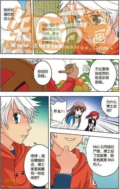 《机甲熊猫》单行本 第03册 第93页