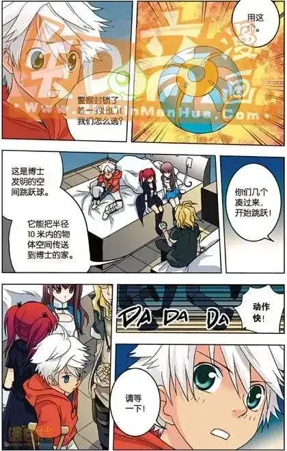 《机甲熊猫》单行本 第03册 第81页
