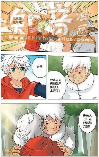 《机甲熊猫》单行本 第03册 第24页