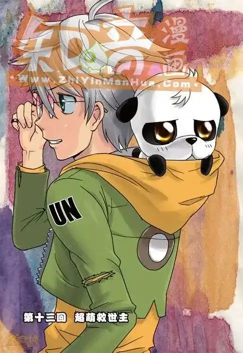 《机甲熊猫》单行本 第03册 第52页
