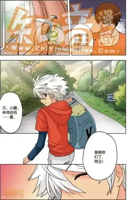 《机甲熊猫》单行本 第03册 第6页