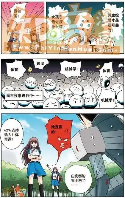 《机甲熊猫》单行本 第03册 第46页