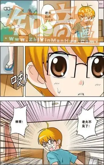 《机甲熊猫》单行本 第03册 第5页