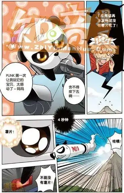 《机甲熊猫》单行本 第03册 第63页