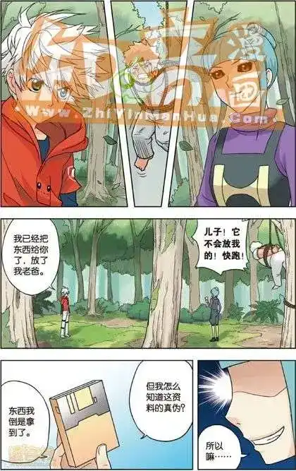 《机甲熊猫》单行本 第03册 第12页