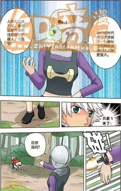 《机甲熊猫》单行本 第03册 第18页