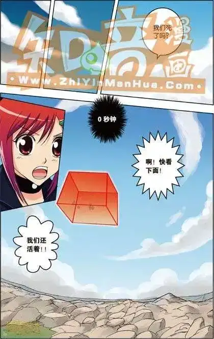 《机甲熊猫》单行本 第03册 第68页