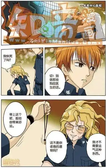 《机甲熊猫》单行本 第03册 第97页